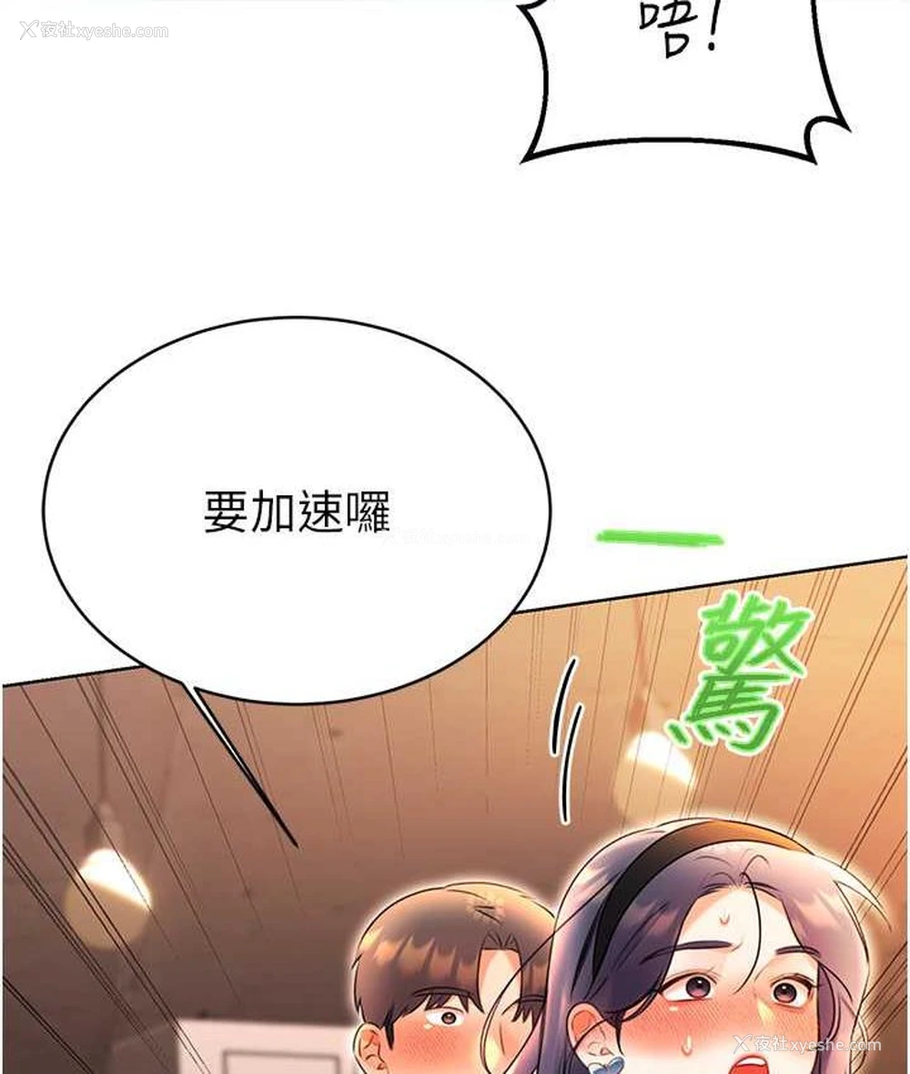47P - 性运刮刮乐