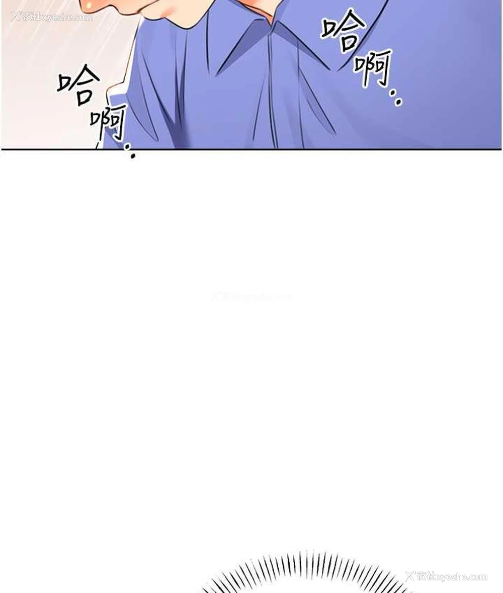 61P - 性运刮刮乐