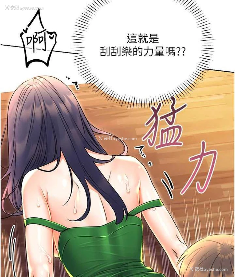 62P - 性运刮刮乐