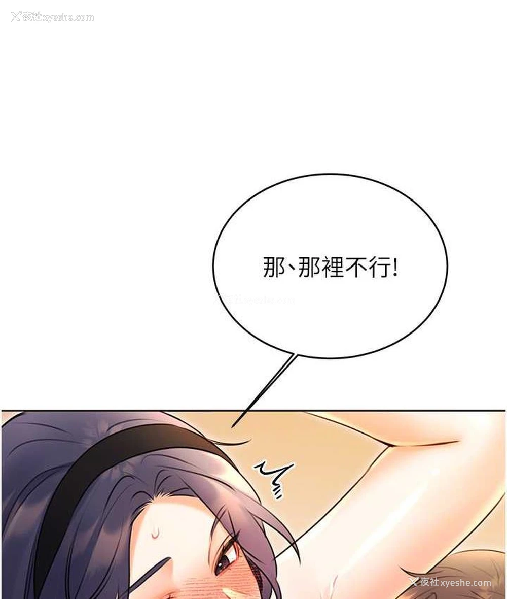 67P - 性运刮刮乐