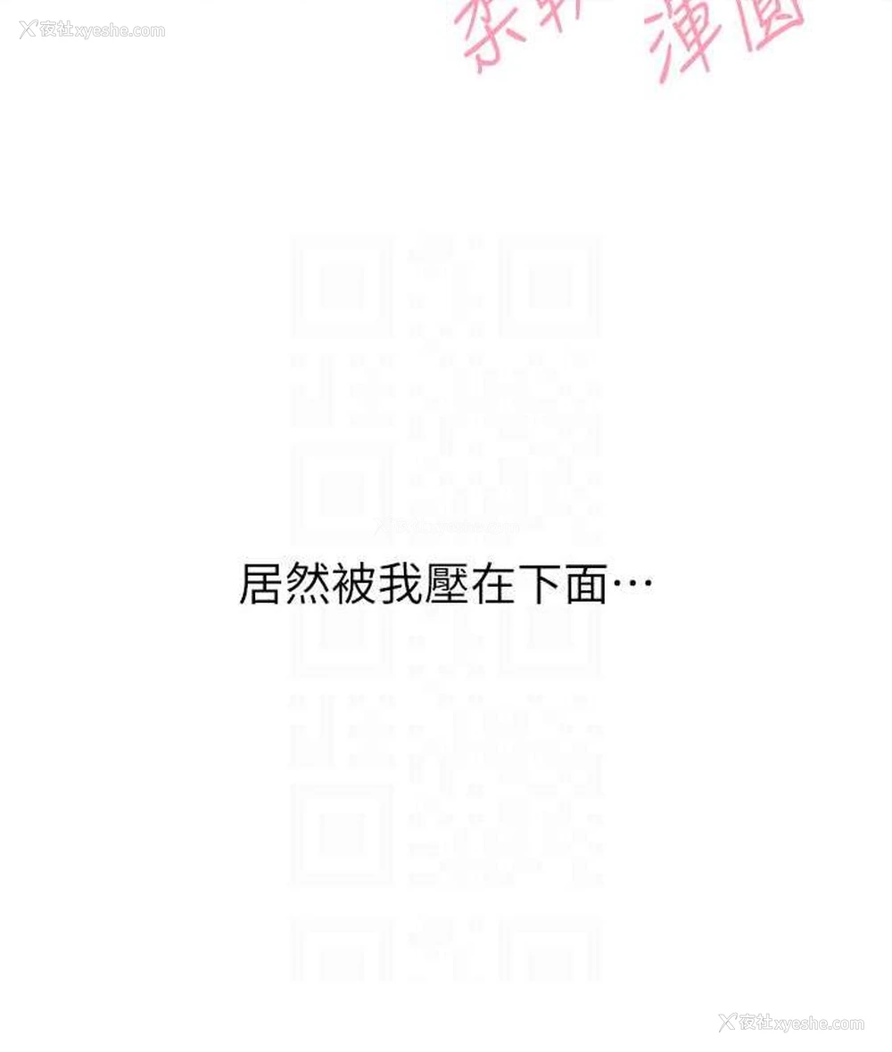 69P - 性运刮刮乐