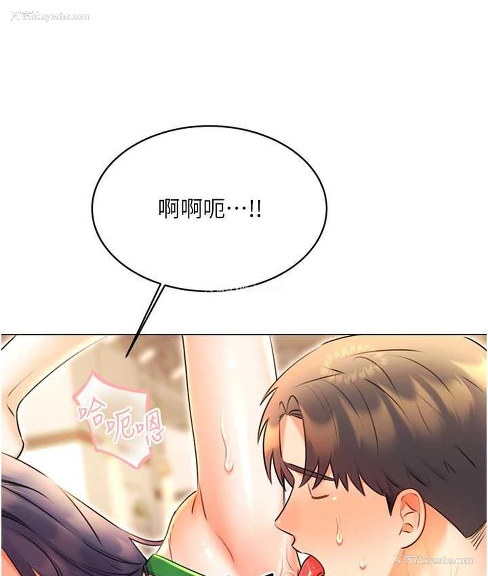 70P - 性运刮刮乐