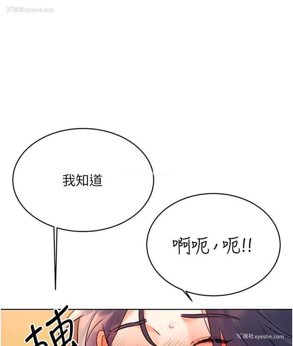78P - 性运刮刮乐