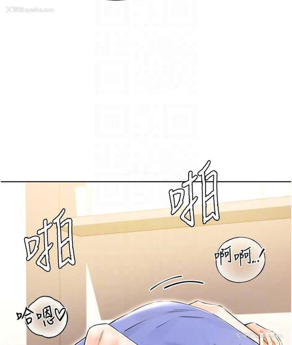 82P - 性运刮刮乐