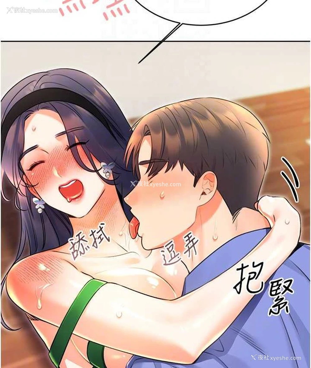90P - 性运刮刮乐