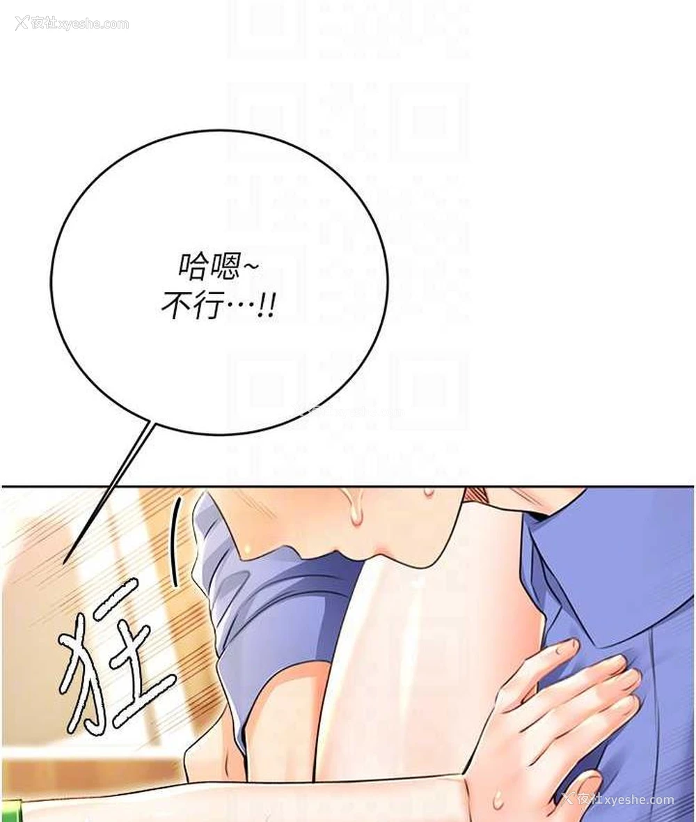 96P - 性运刮刮乐