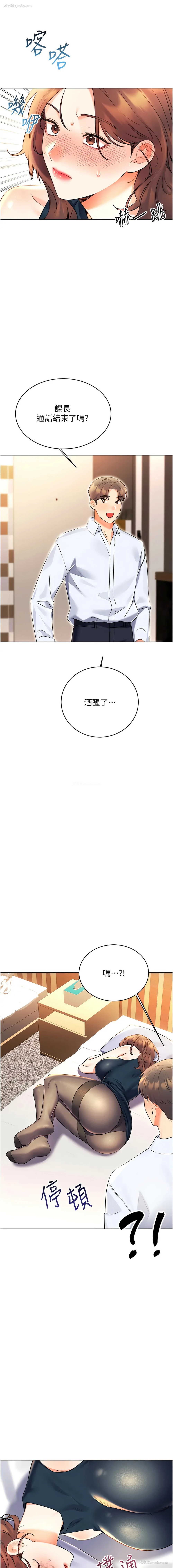 13P - 性运刮刮乐