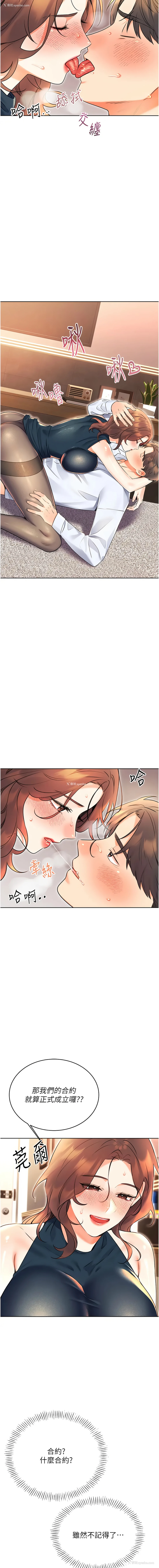 3P - 性运刮刮乐