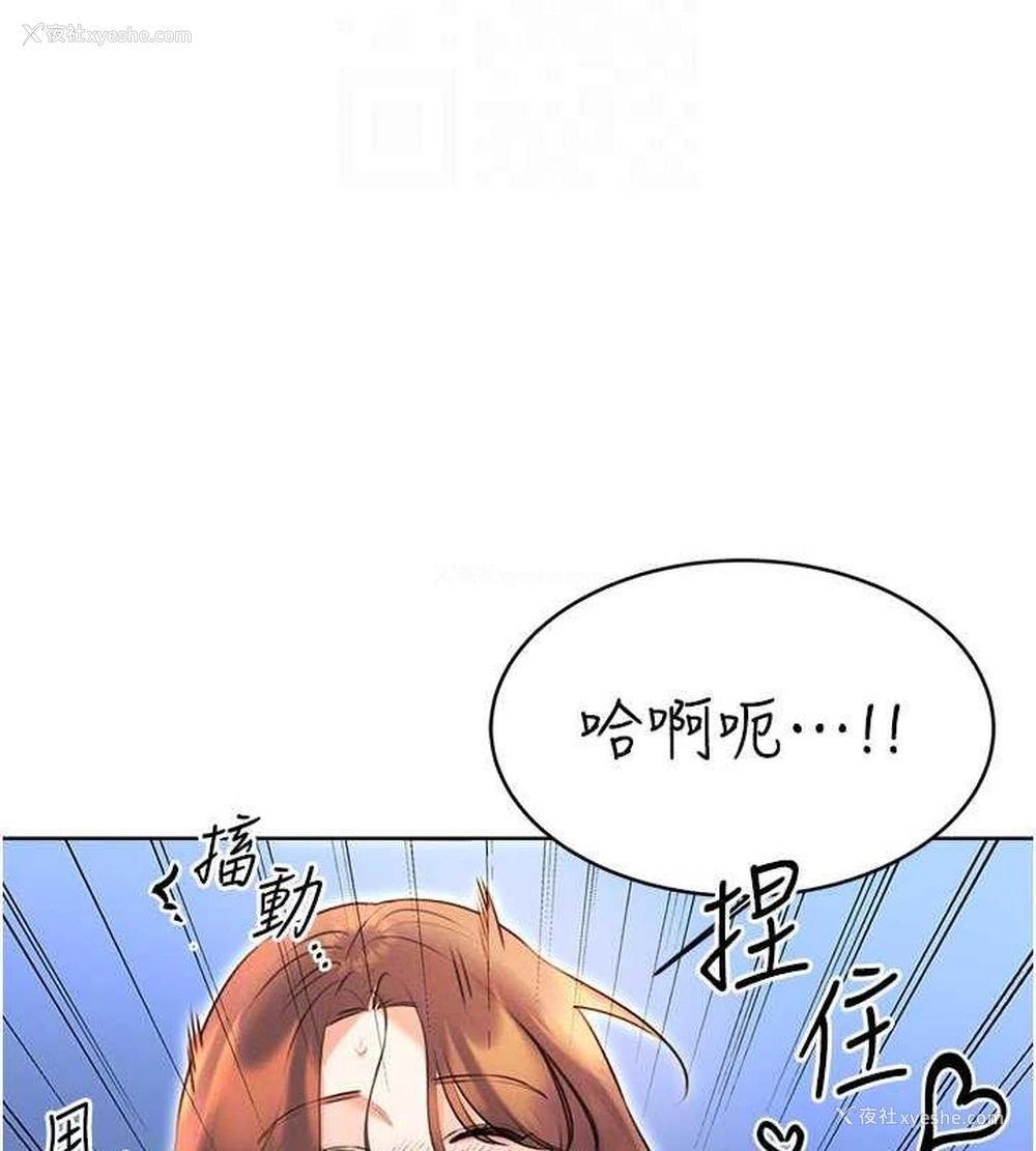106P - 性运刮刮乐