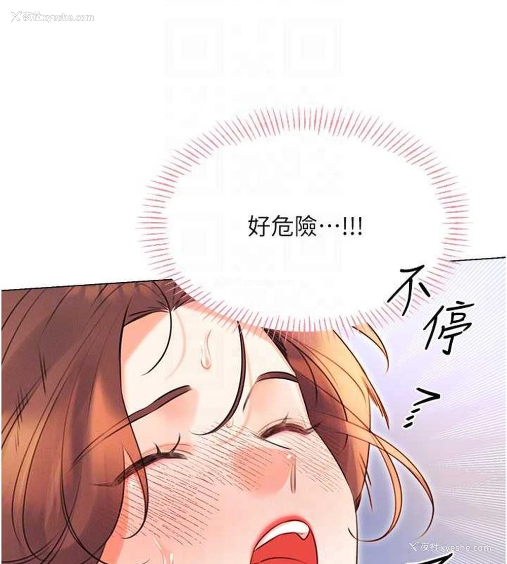 109P - 性运刮刮乐