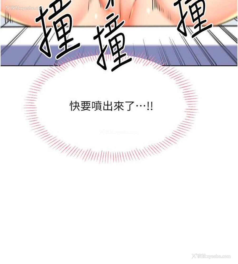 113P - 性运刮刮乐