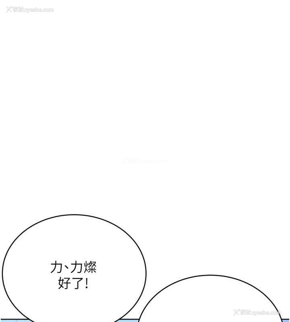 119P - 性运刮刮乐