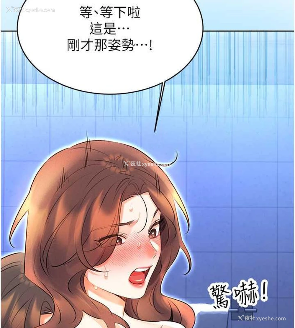 124P - 性运刮刮乐
