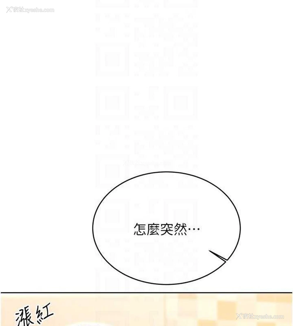 18P - 性运刮刮乐