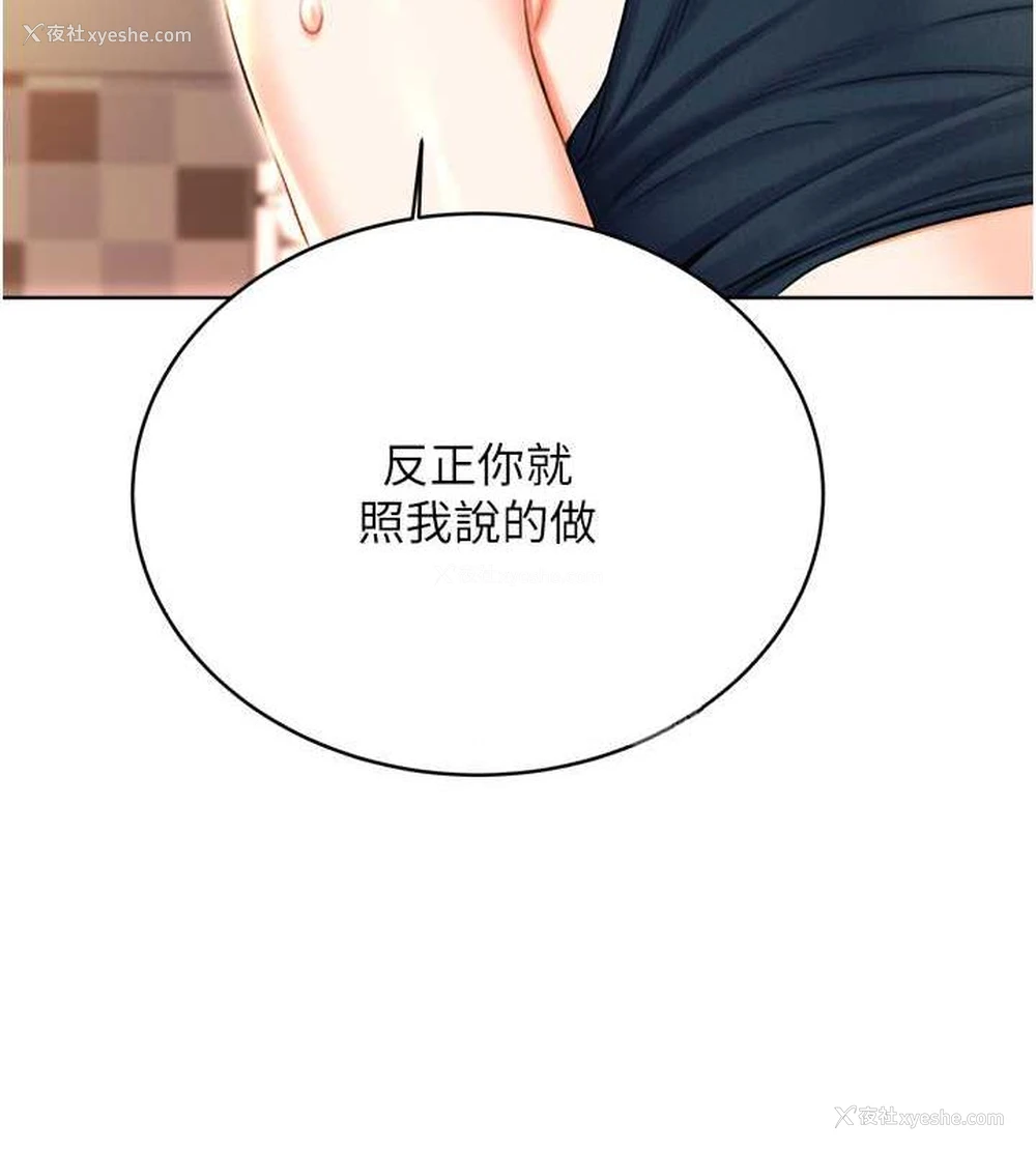 23P - 性运刮刮乐