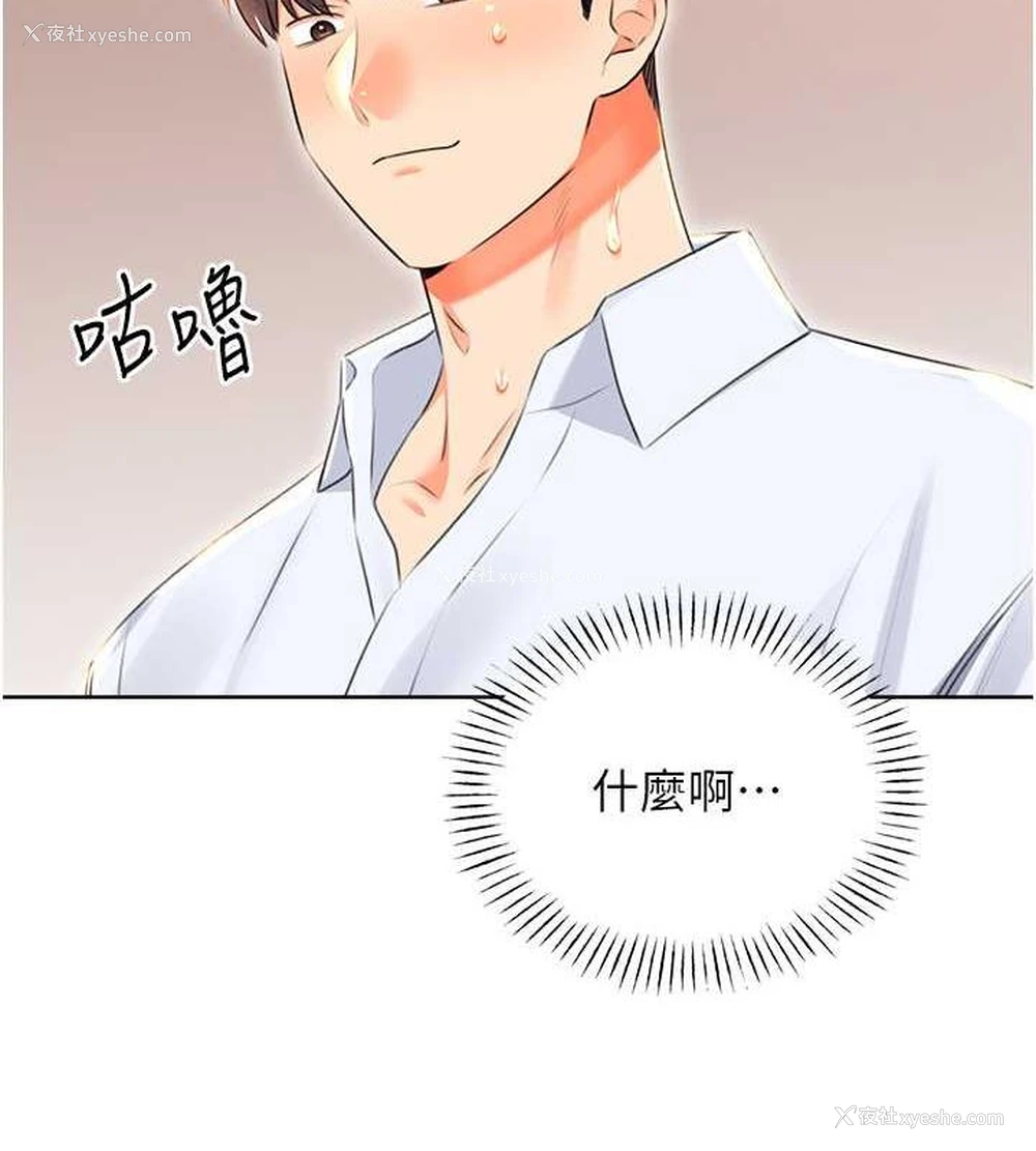 25P - 性运刮刮乐