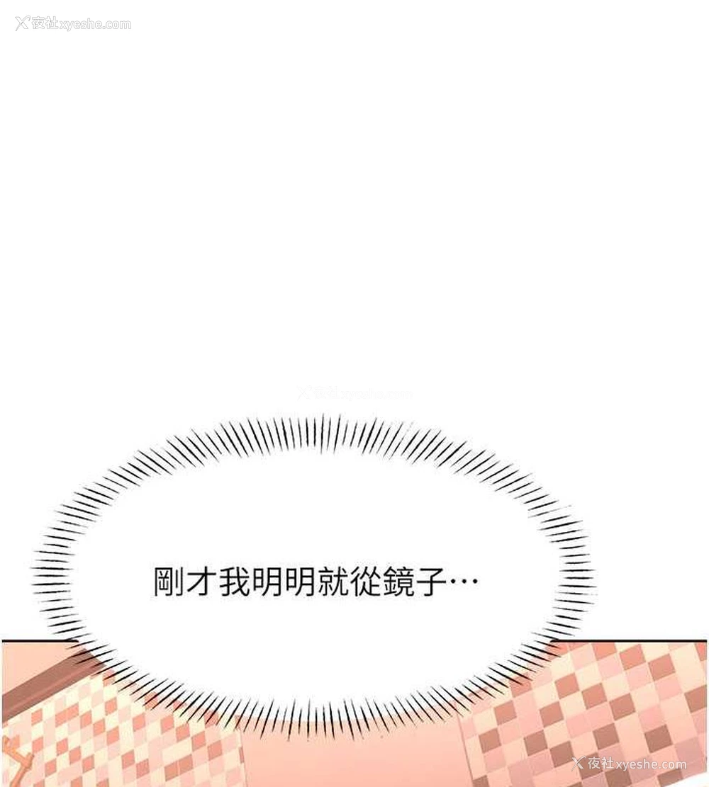 26P - 性运刮刮乐