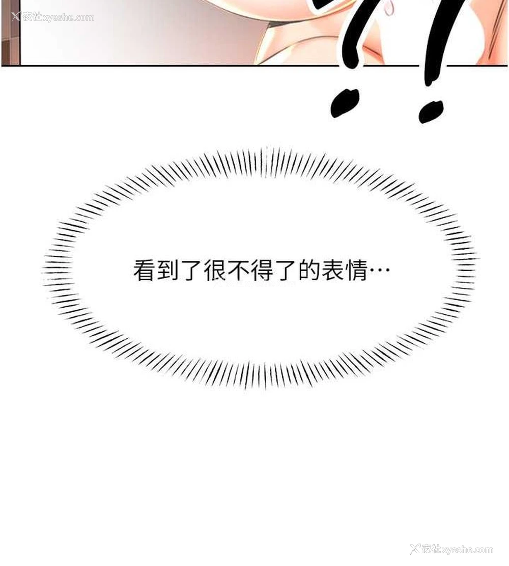 29P - 性运刮刮乐