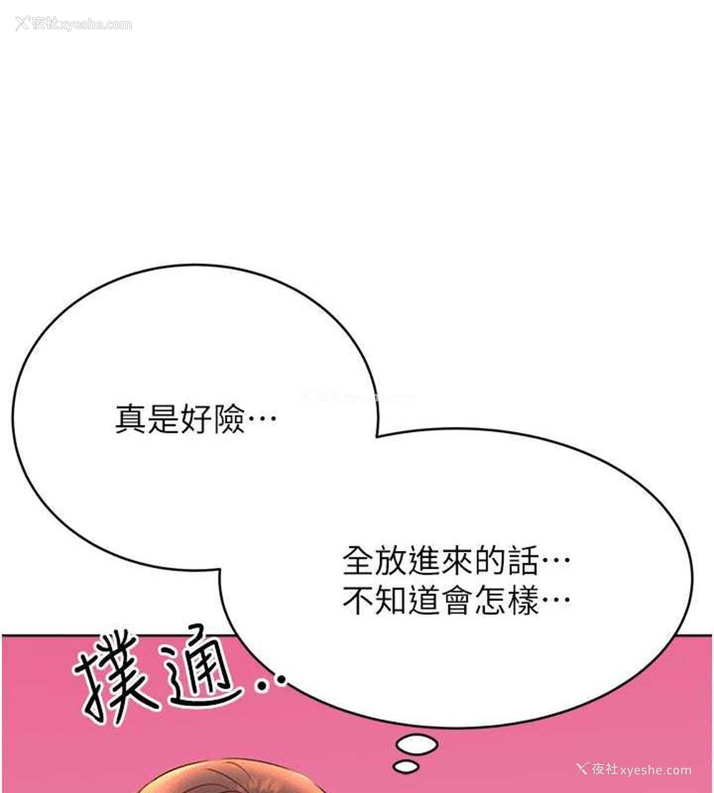 30P - 性运刮刮乐