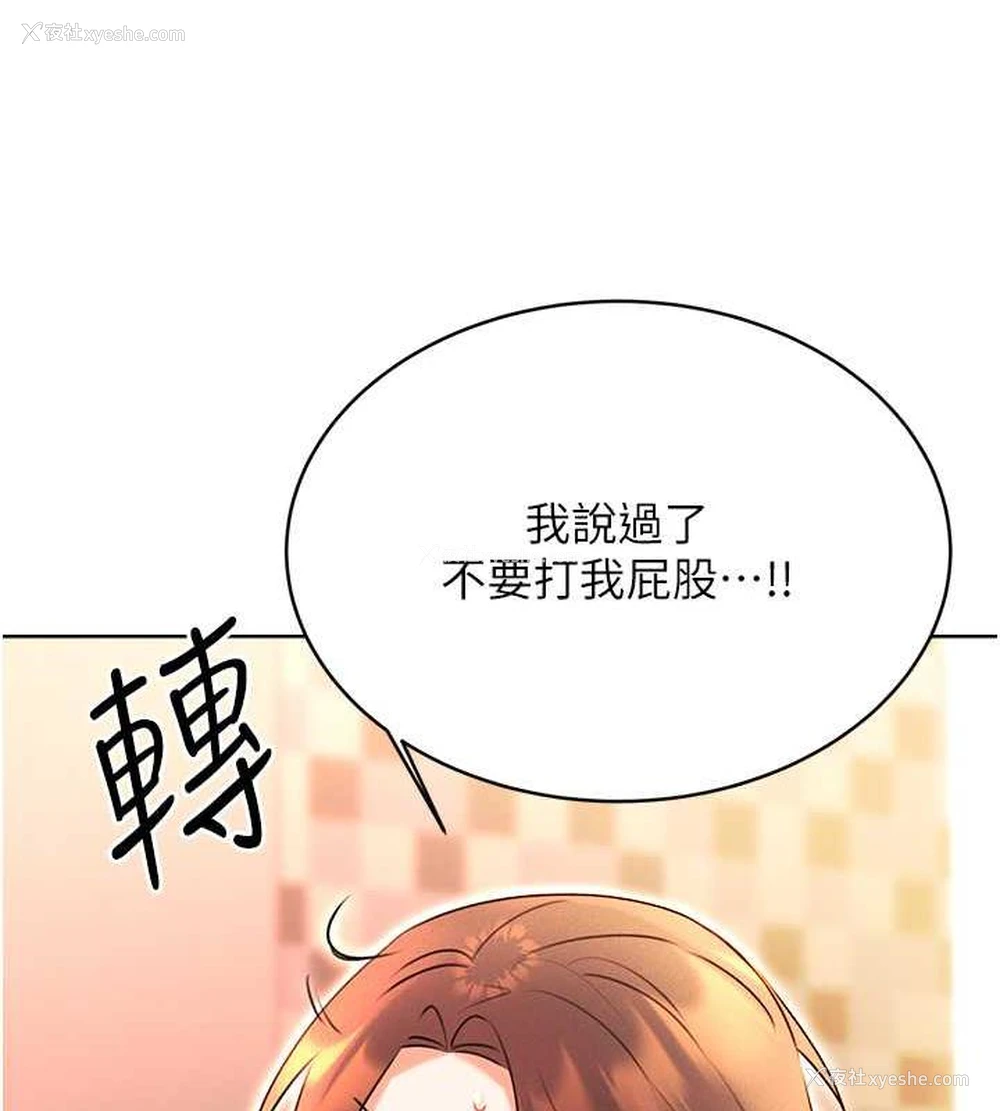 41P - 性运刮刮乐