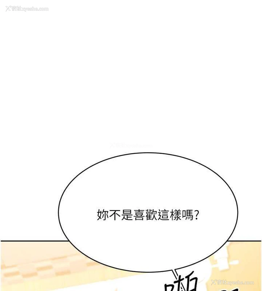 49P - 性运刮刮乐