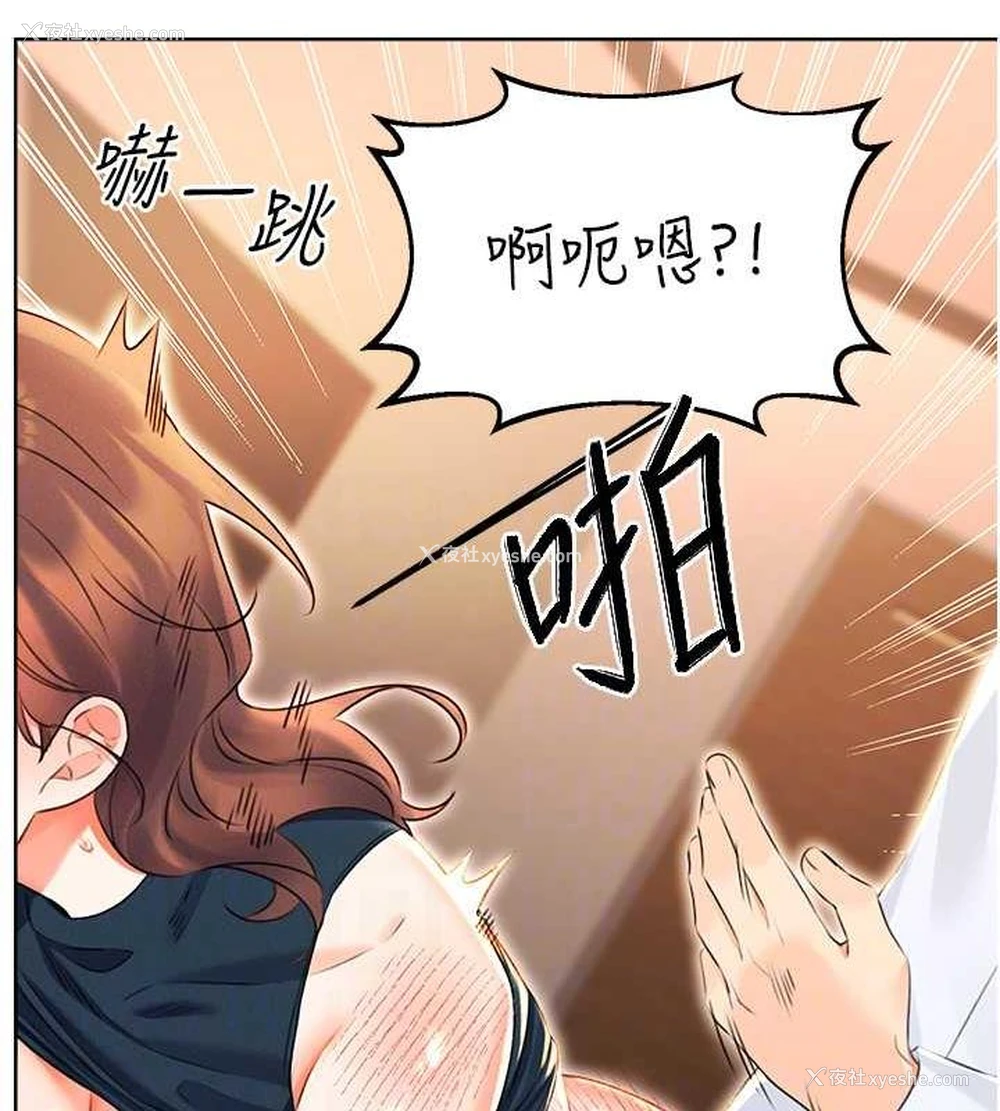 56P - 性运刮刮乐