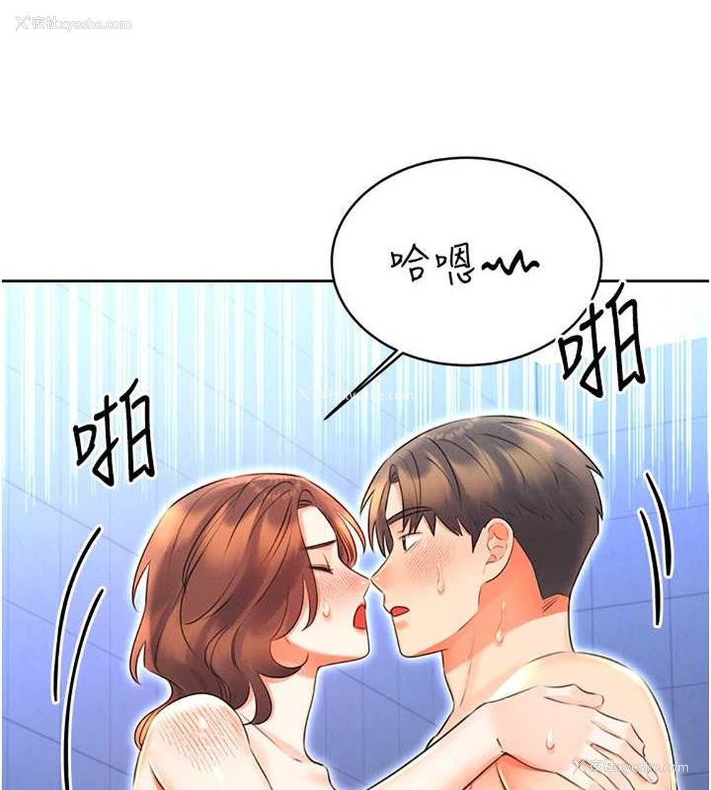 65P - 性运刮刮乐