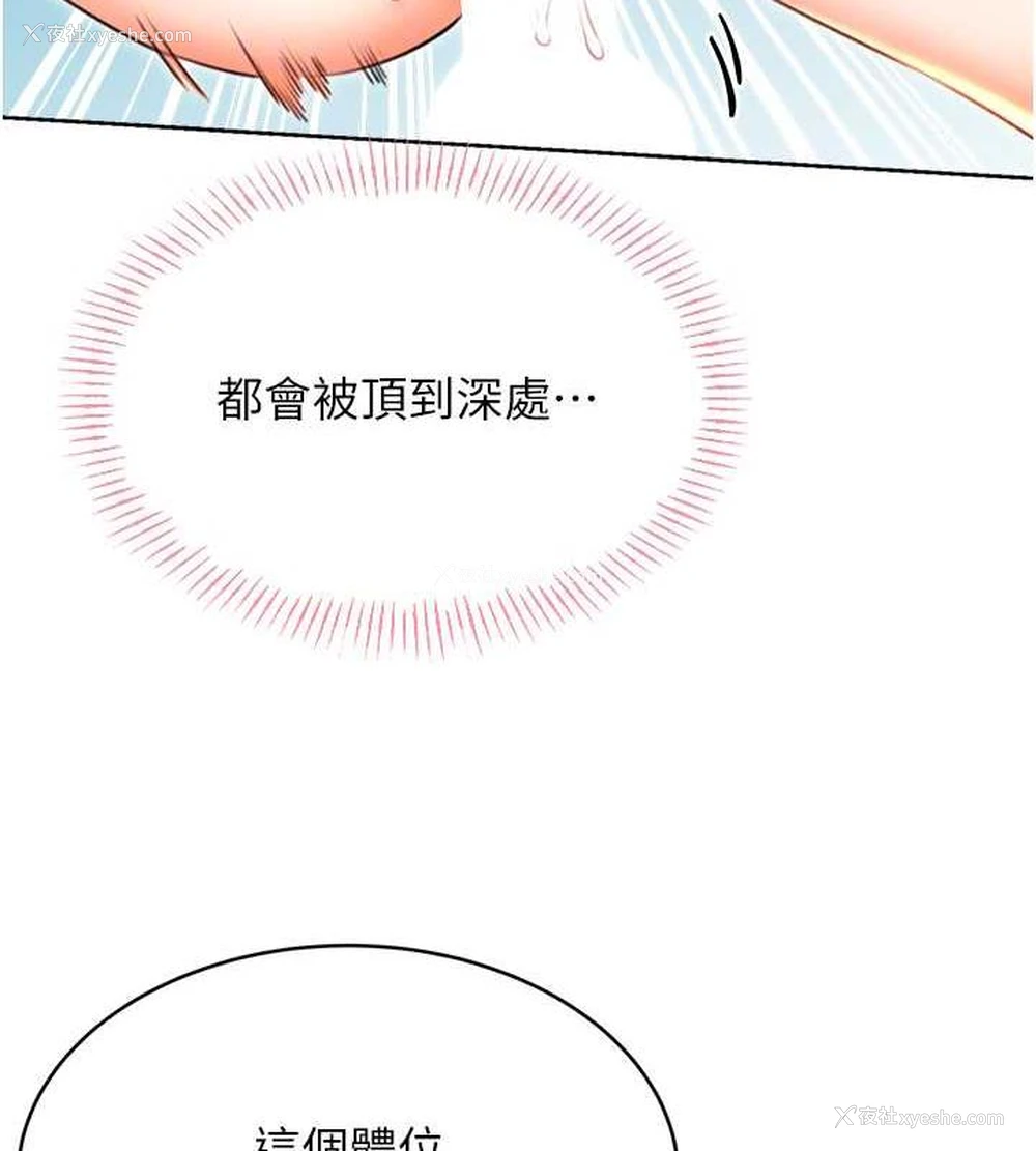 72P - 性运刮刮乐