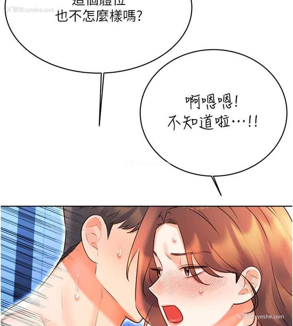 73P - 性运刮刮乐