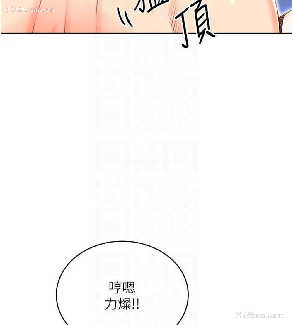 89P - 性运刮刮乐