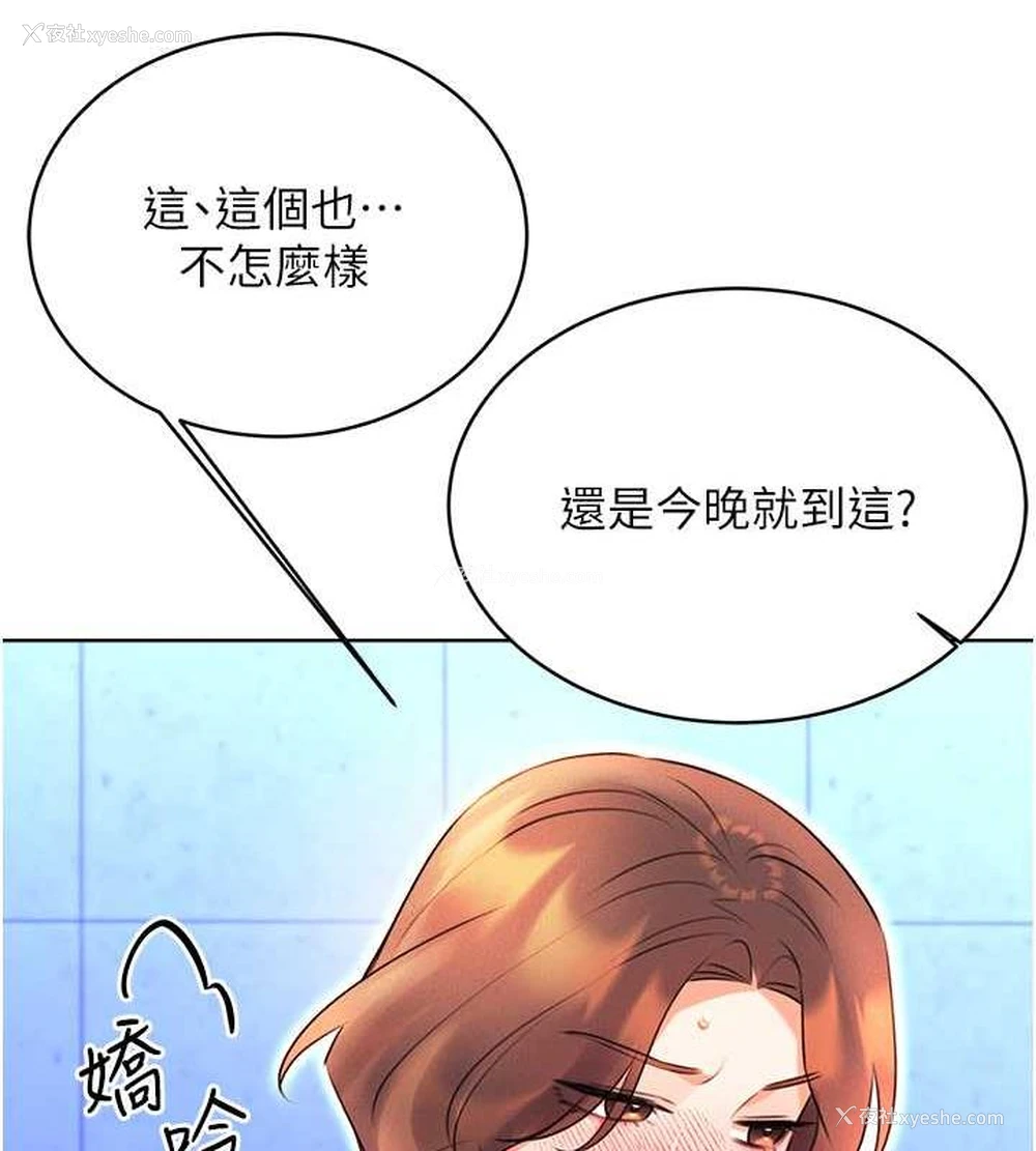 92P - 性运刮刮乐