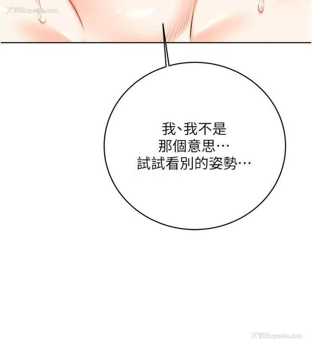 94P - 性运刮刮乐