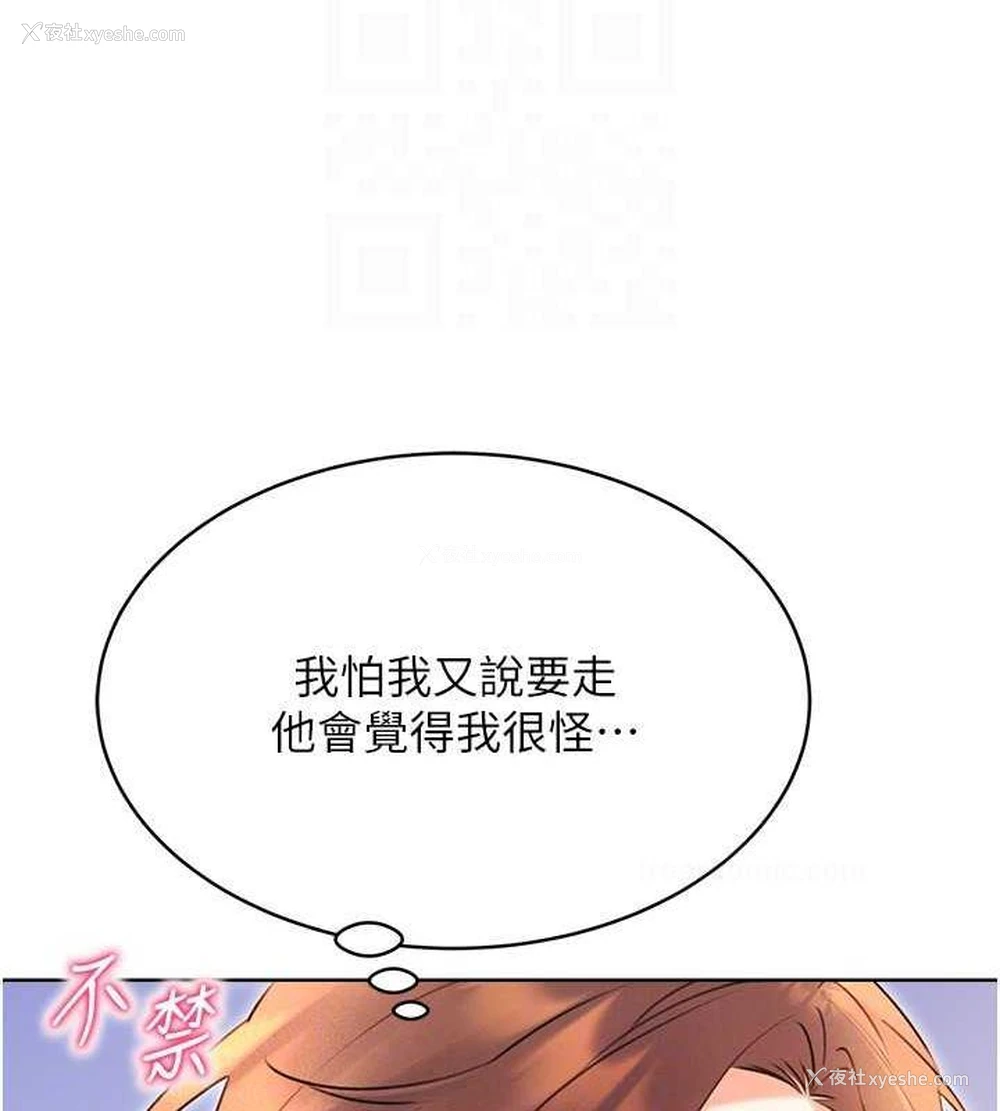 100P - 性运刮刮乐