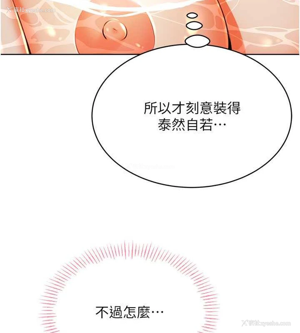 102P - 性运刮刮乐