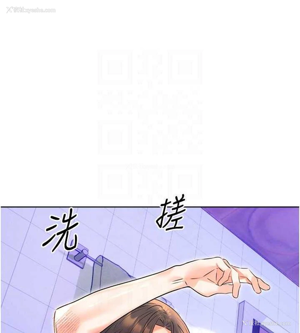 105P - 性运刮刮乐