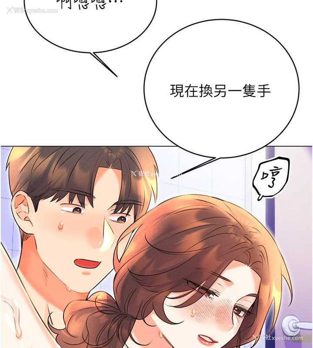 110P - 性运刮刮乐