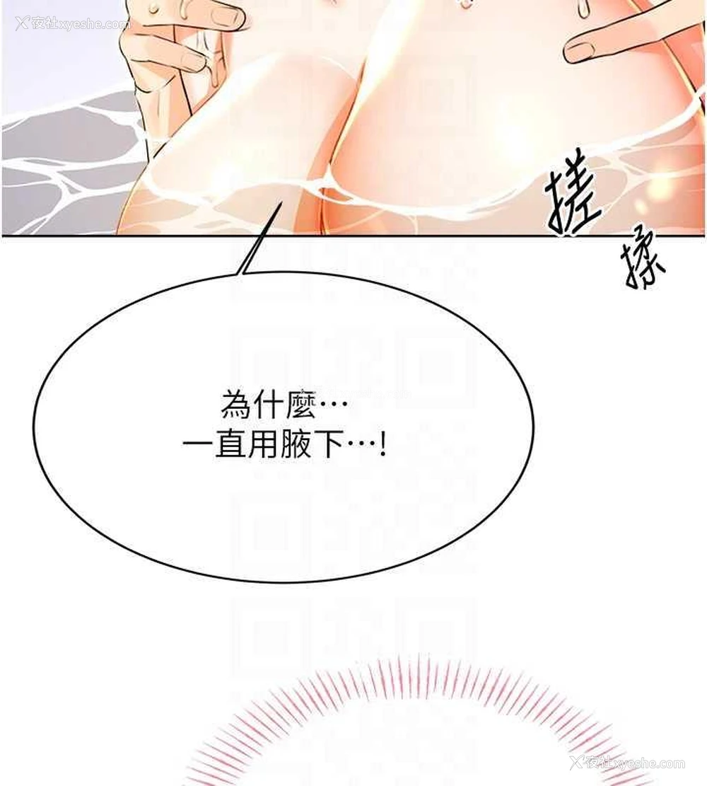 113P - 性运刮刮乐