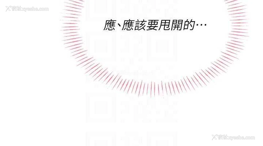 114P - 性运刮刮乐