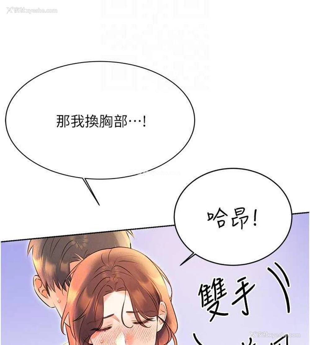 115P - 性运刮刮乐