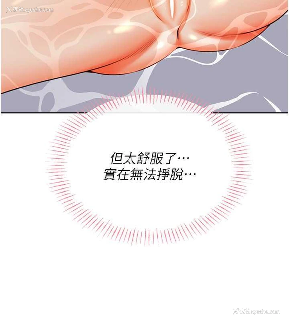 117P - 性运刮刮乐