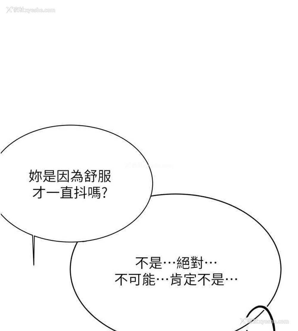 118P - 性运刮刮乐