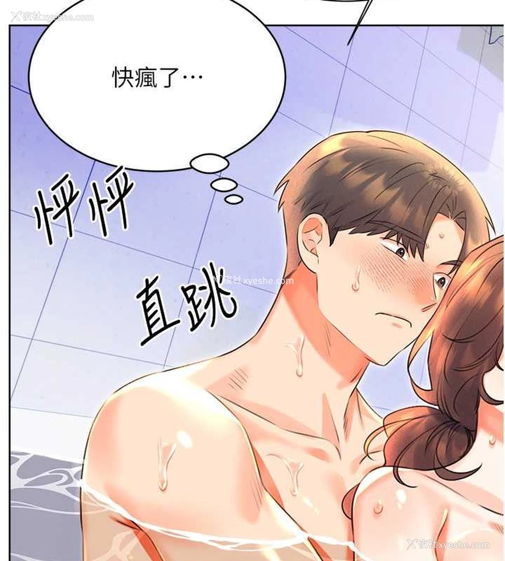 121P - 性运刮刮乐