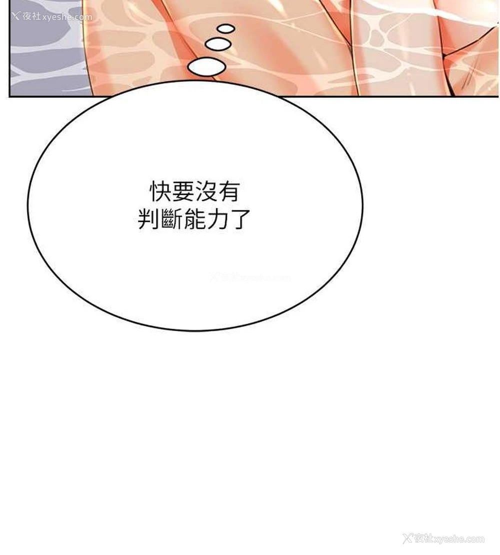 122P - 性运刮刮乐