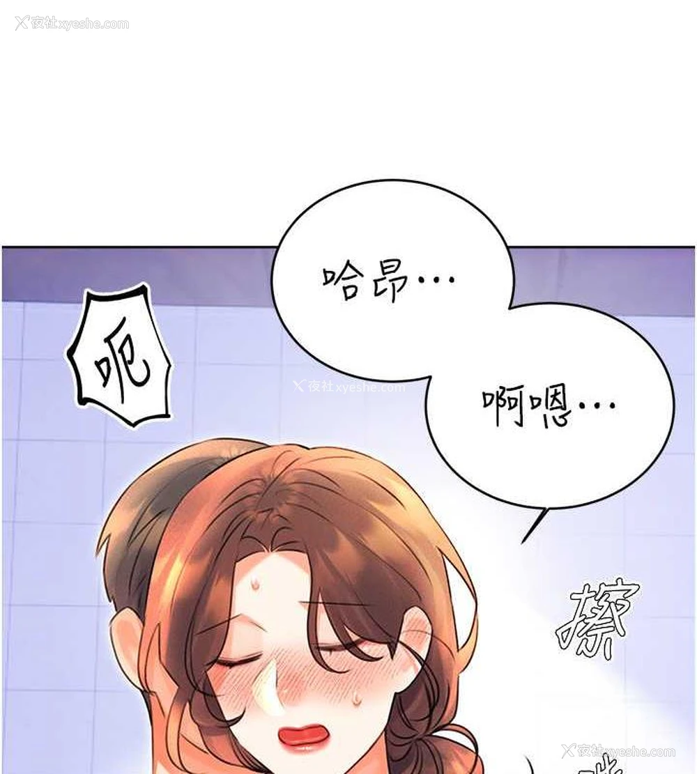 128P - 性运刮刮乐