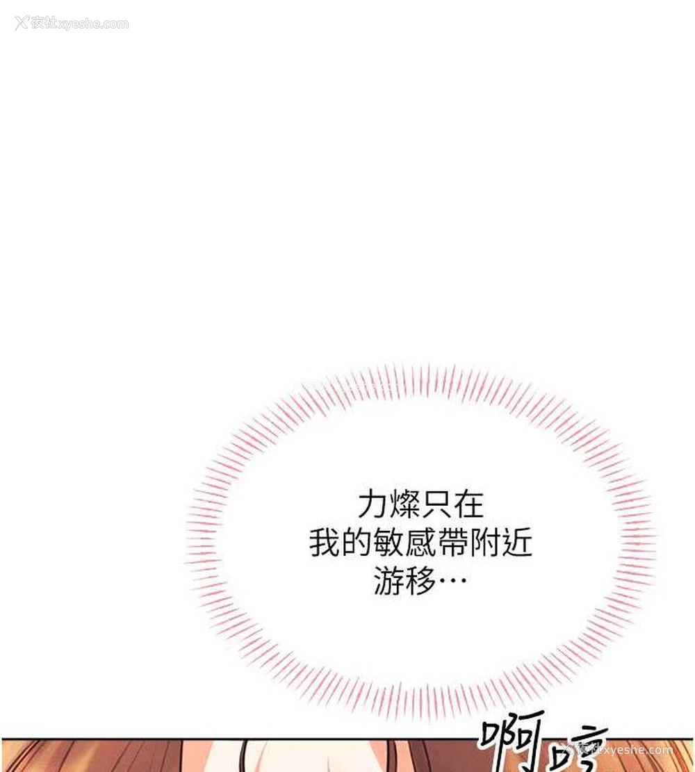 130P - 性运刮刮乐