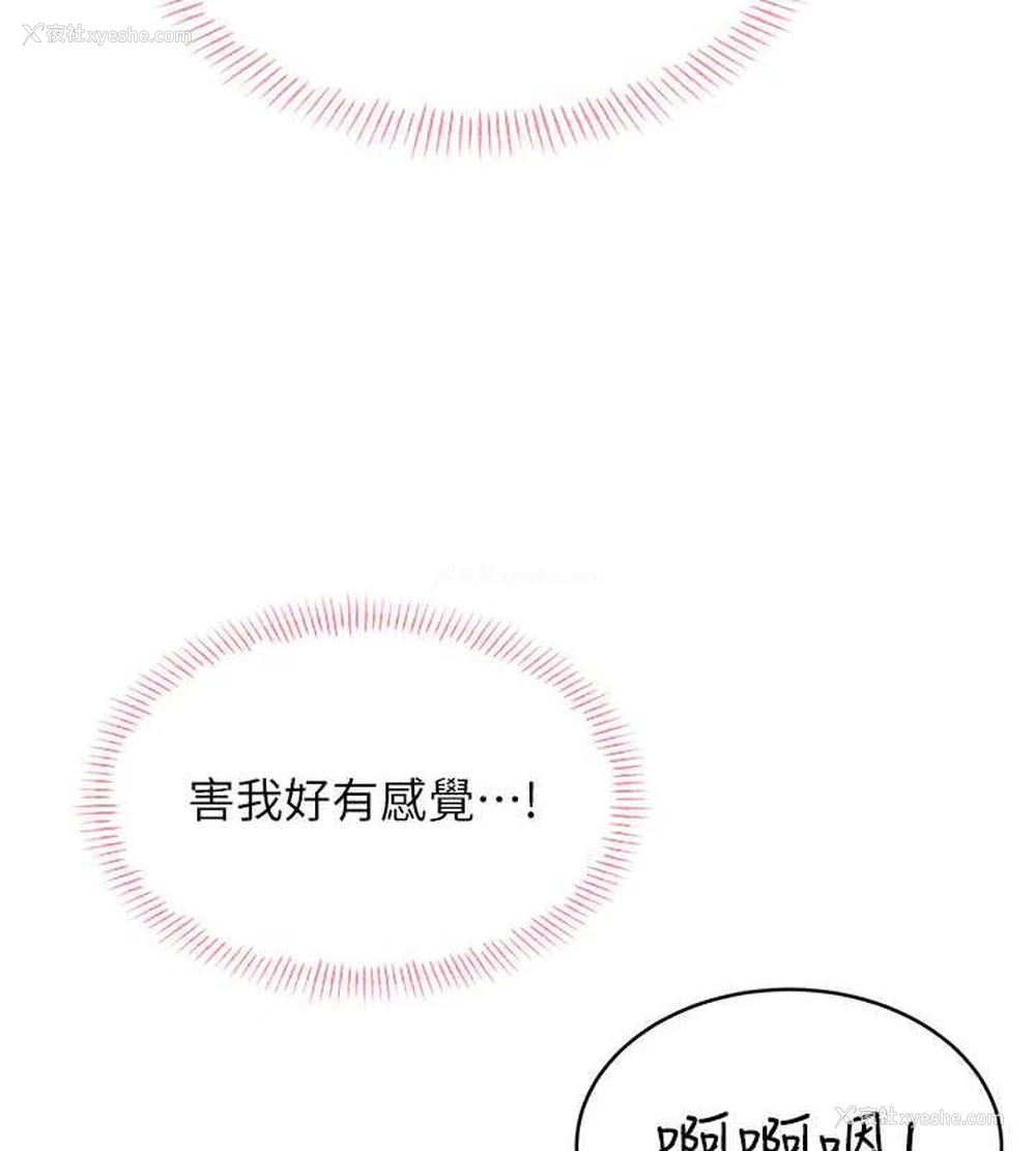 132P - 性运刮刮乐