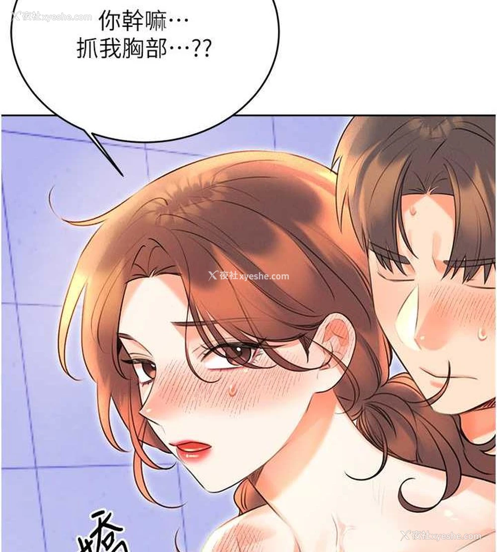 141P - 性运刮刮乐