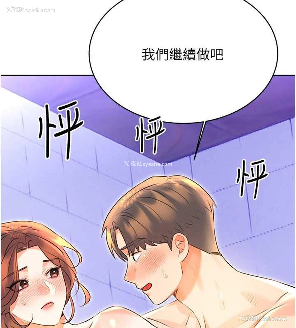 146P - 性运刮刮乐
