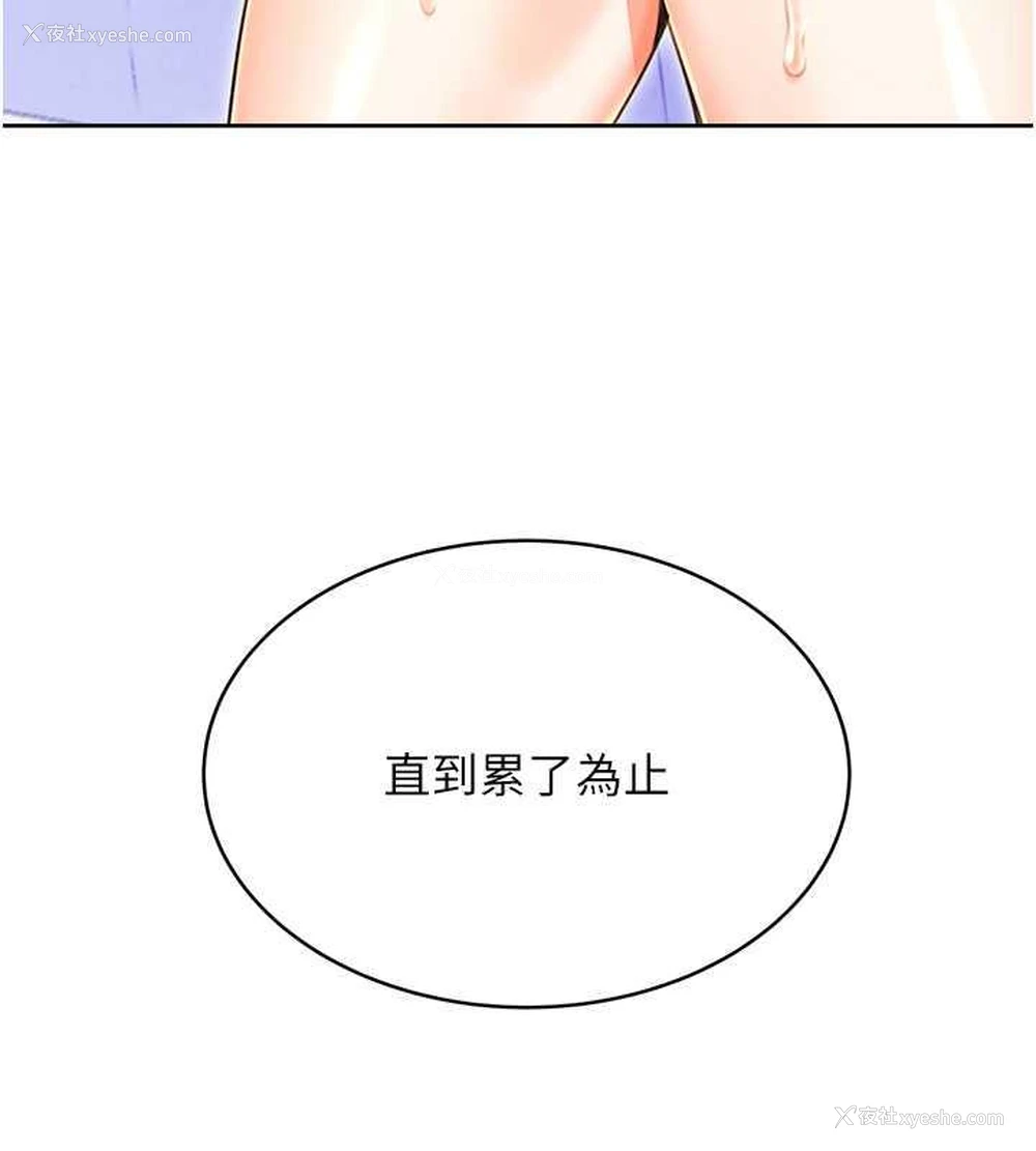 148P - 性运刮刮乐