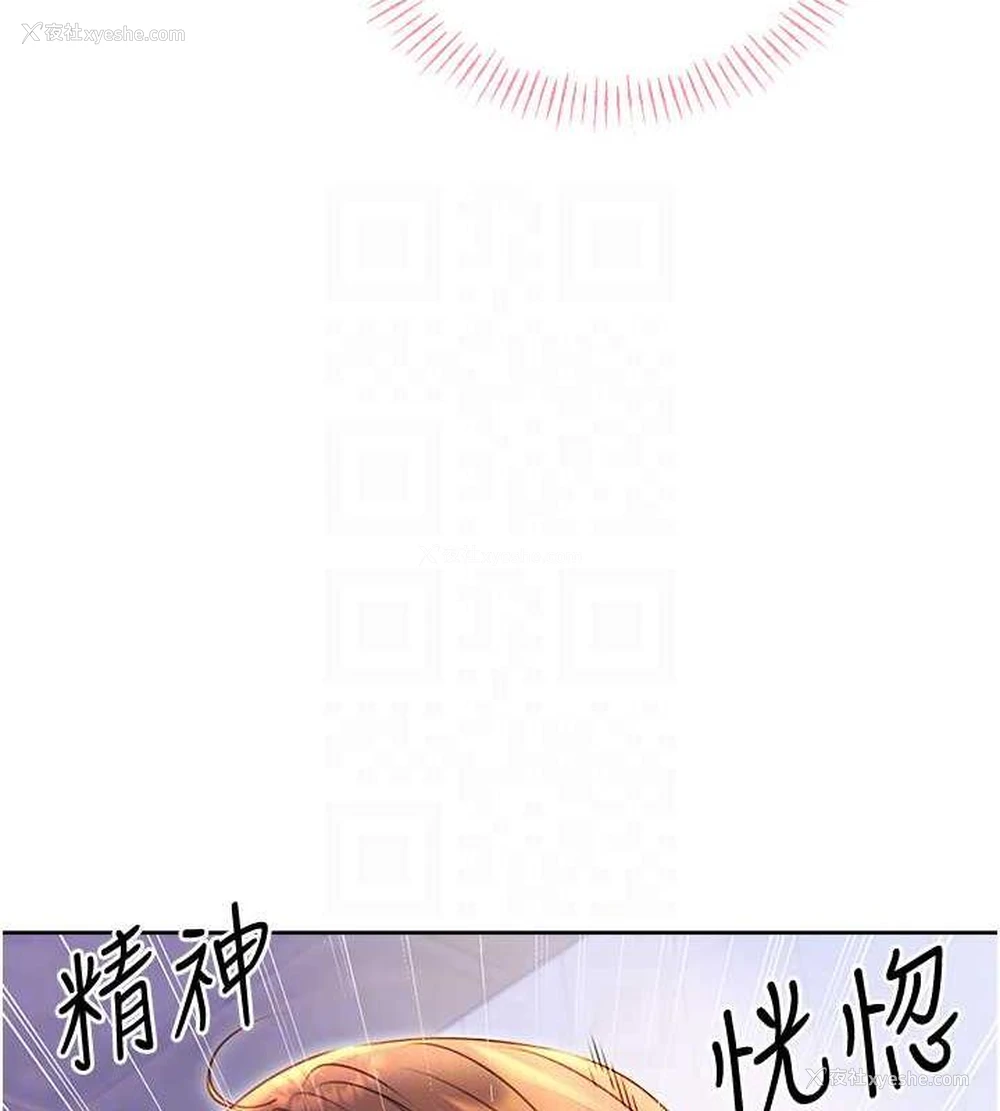 17P - 性运刮刮乐